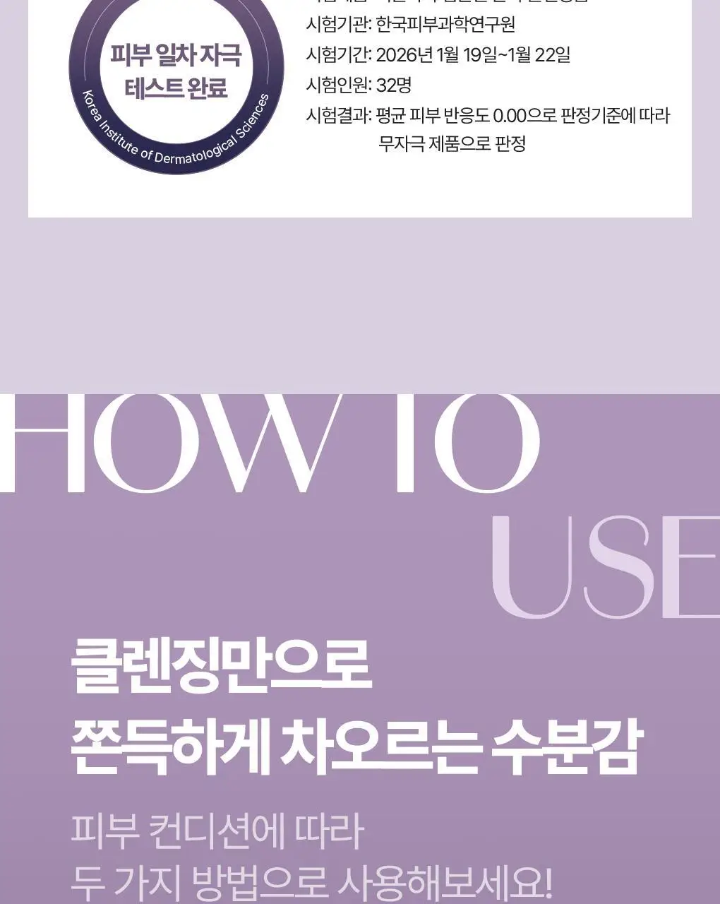 [NEW/보습클렌징] 식물나라 검은쌀 쫀득 클렌징 폼 150ml 단품/더블 기획 상세페이지 20